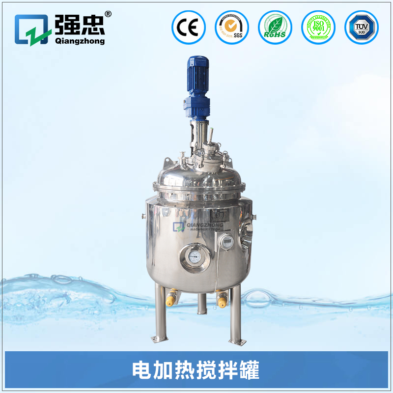 電加熱攪拌罐 電加熱攪拌罐