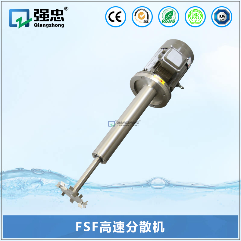 FSF高速分散機(jī) FSF高速分散機(jī)