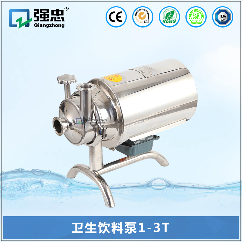 衛(wèi)生飲料泵1-3T 衛(wèi)生飲料泵1-3T