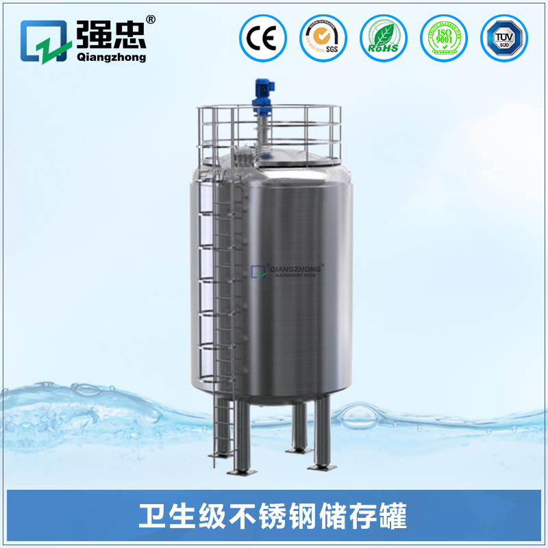 衛(wèi)生級(jí)不銹鋼儲(chǔ)存罐 衛(wèi)生級(jí)不銹鋼儲(chǔ)存罐