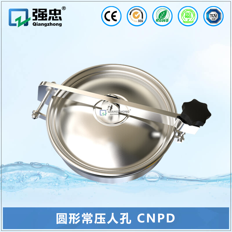 圓形常壓人孔 CNPD