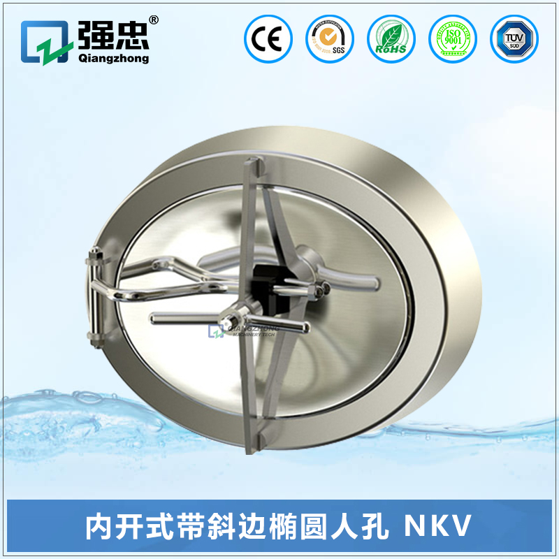 內(nèi)開(kāi)式帶斜邊橢圓人孔 NKV