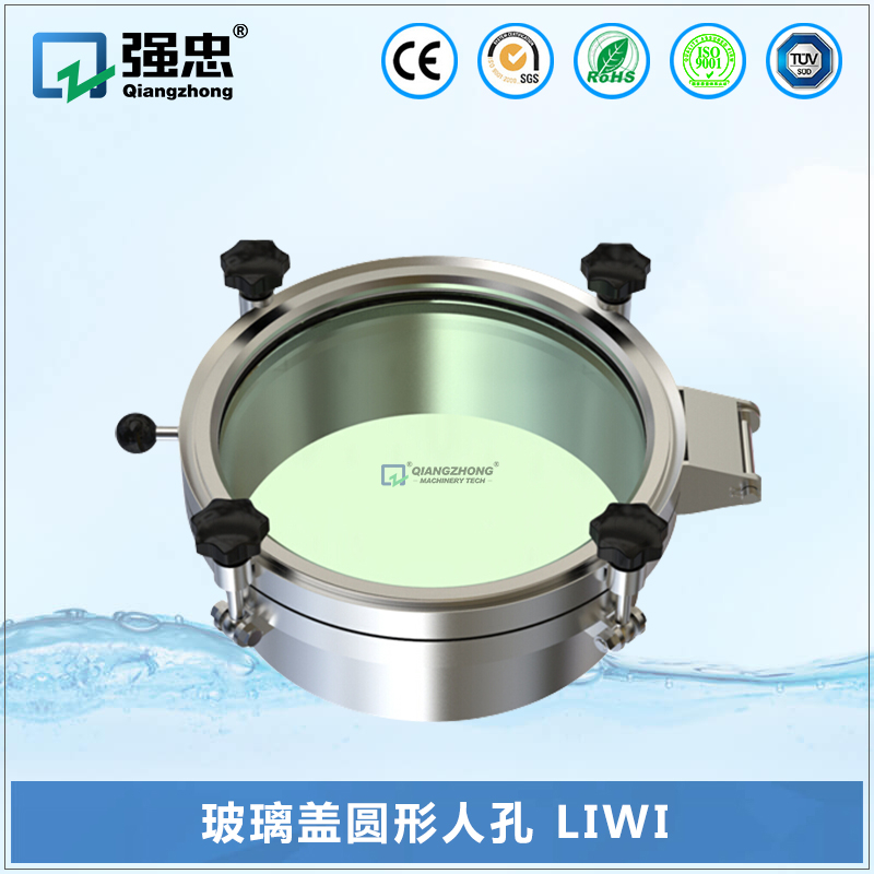 玻璃蓋圓形人孔 LIWI