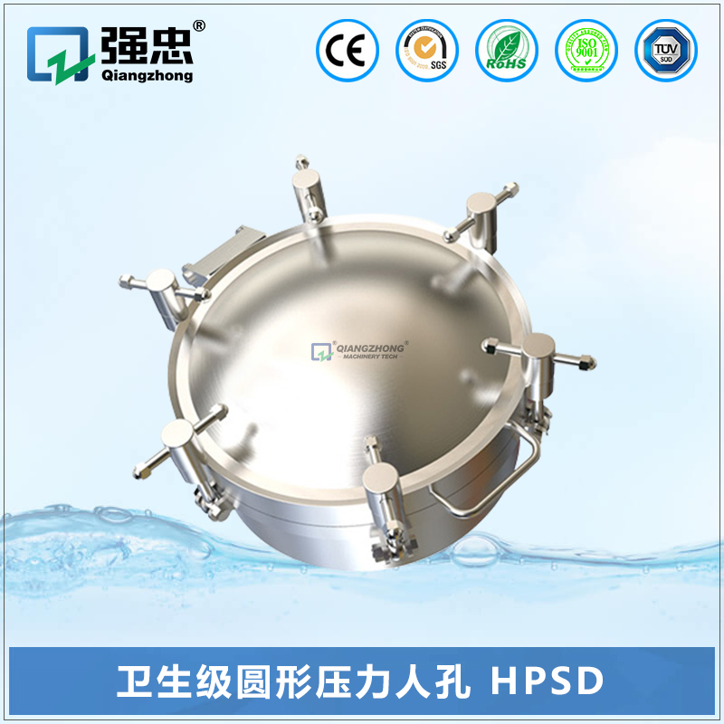 衛(wèi)生級圓形壓力人孔 HPSD