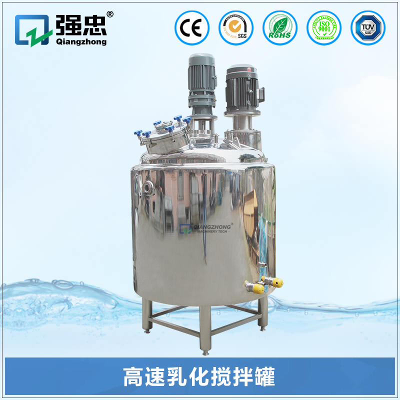 高速乳化攪拌罐 高速乳化攪拌罐