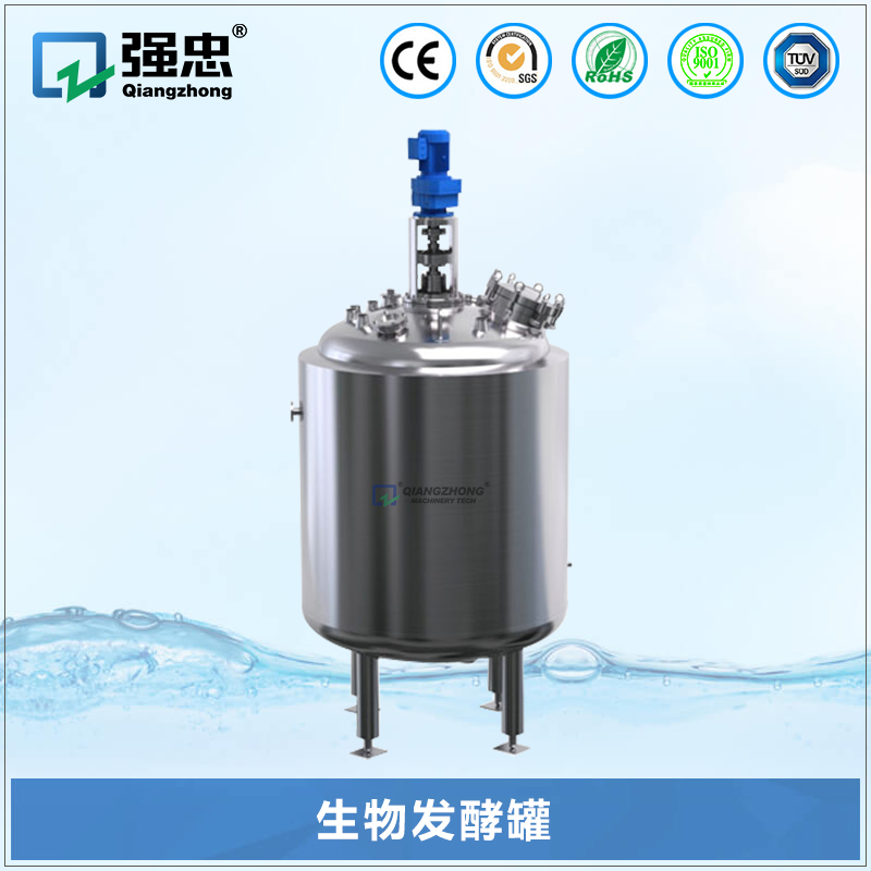 生物發(fā)酵罐 生物發(fā)酵罐