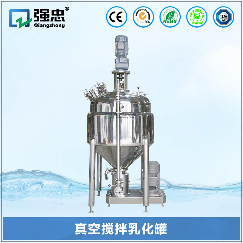 真空攪拌乳化罐 真空攪拌乳化罐