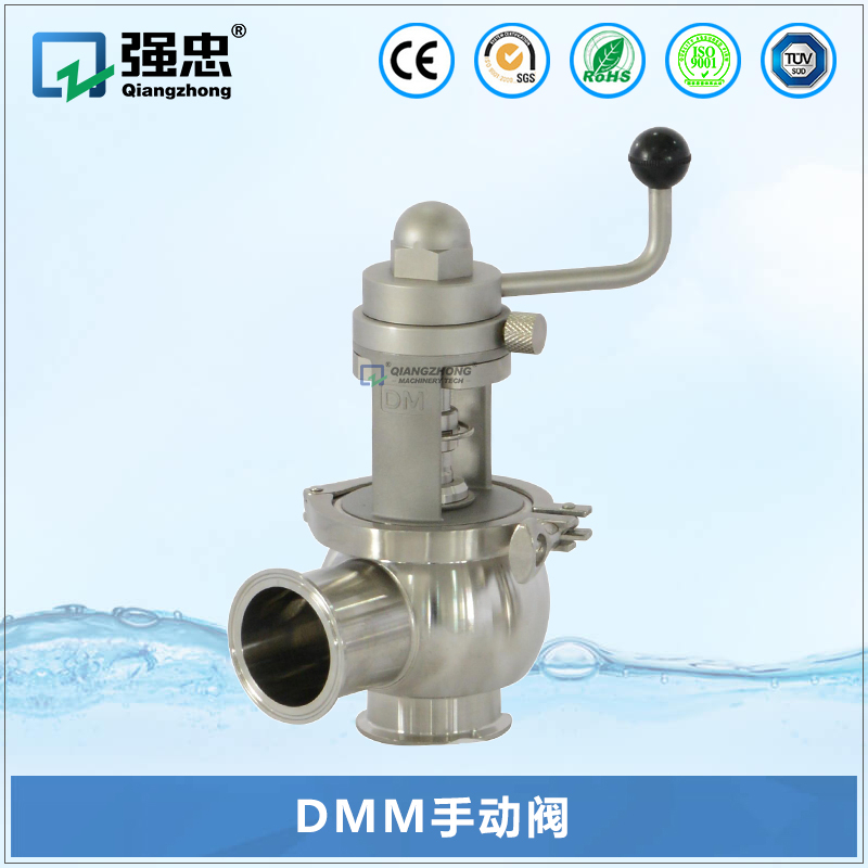 DMM手動閥