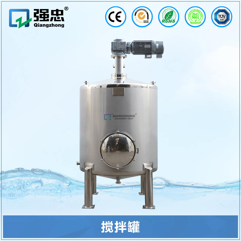 攪拌罐2
