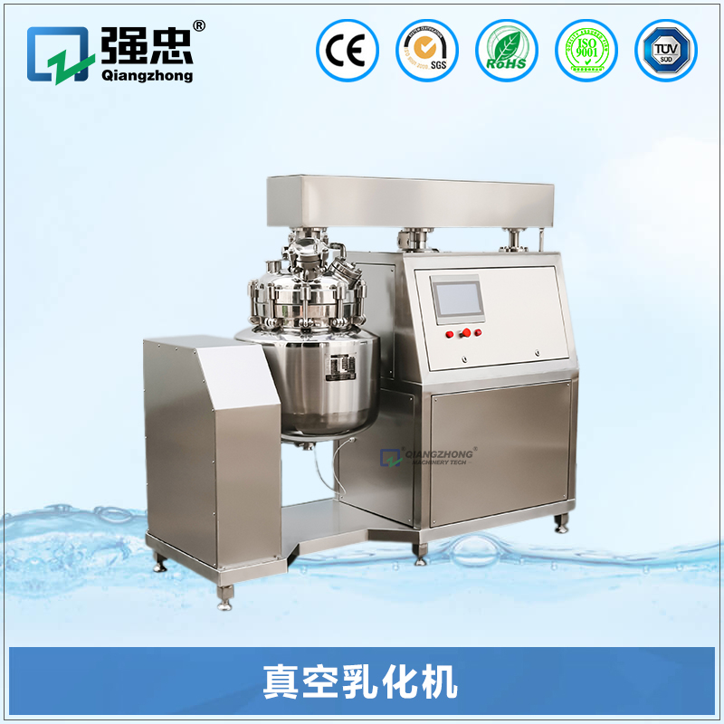 真空乳化機