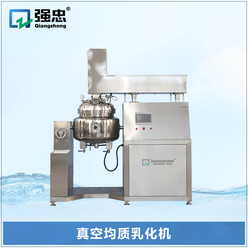 真空均質(zhì)乳化機