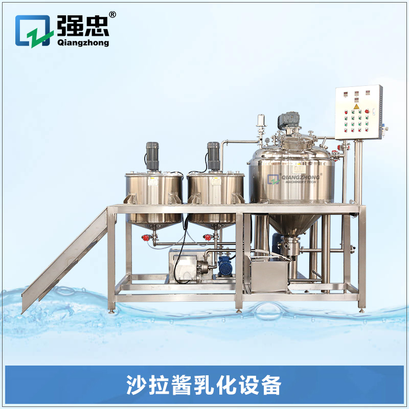 沙拉醬乳化設備
