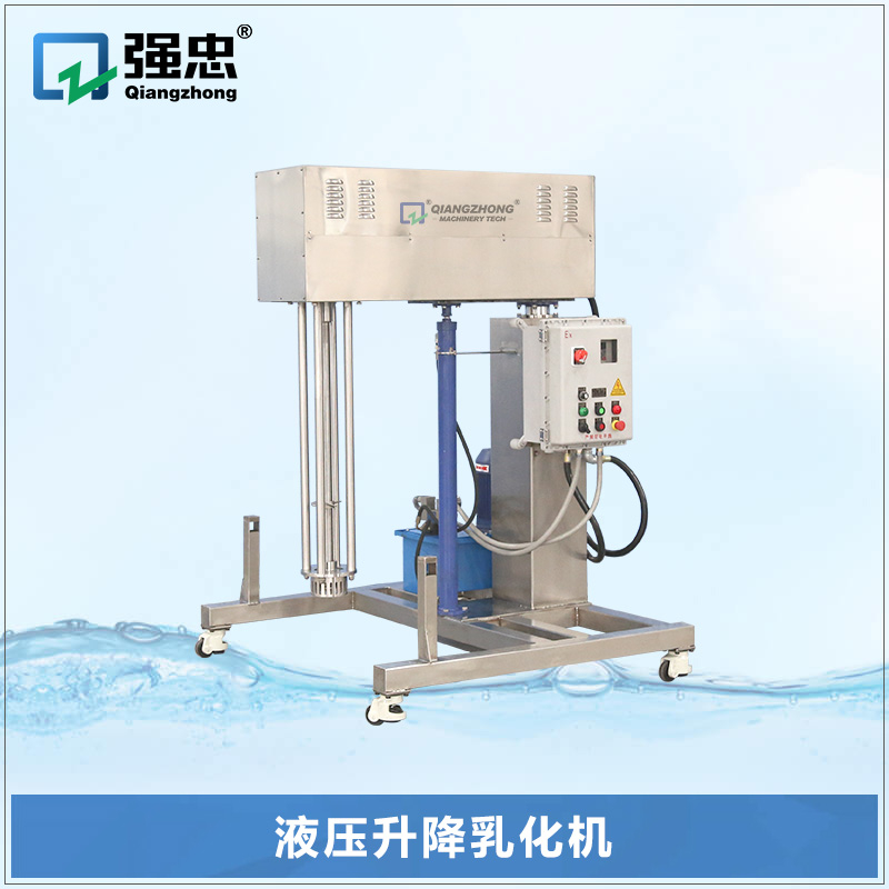 液壓升降乳化機(jī)